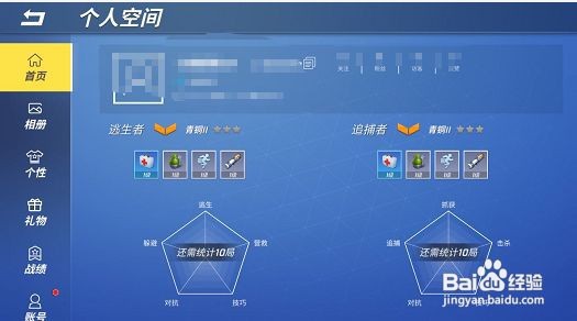 逃跑吧少年礼物积分怎么得