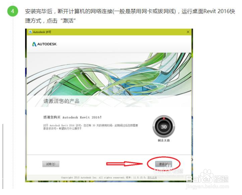 DESK AUTO 产品系列安装激活