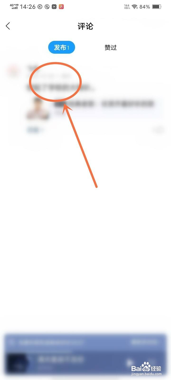 酷狗音乐评论怎么删除