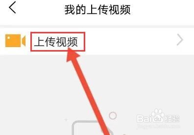 东方时尚怎么上传视频