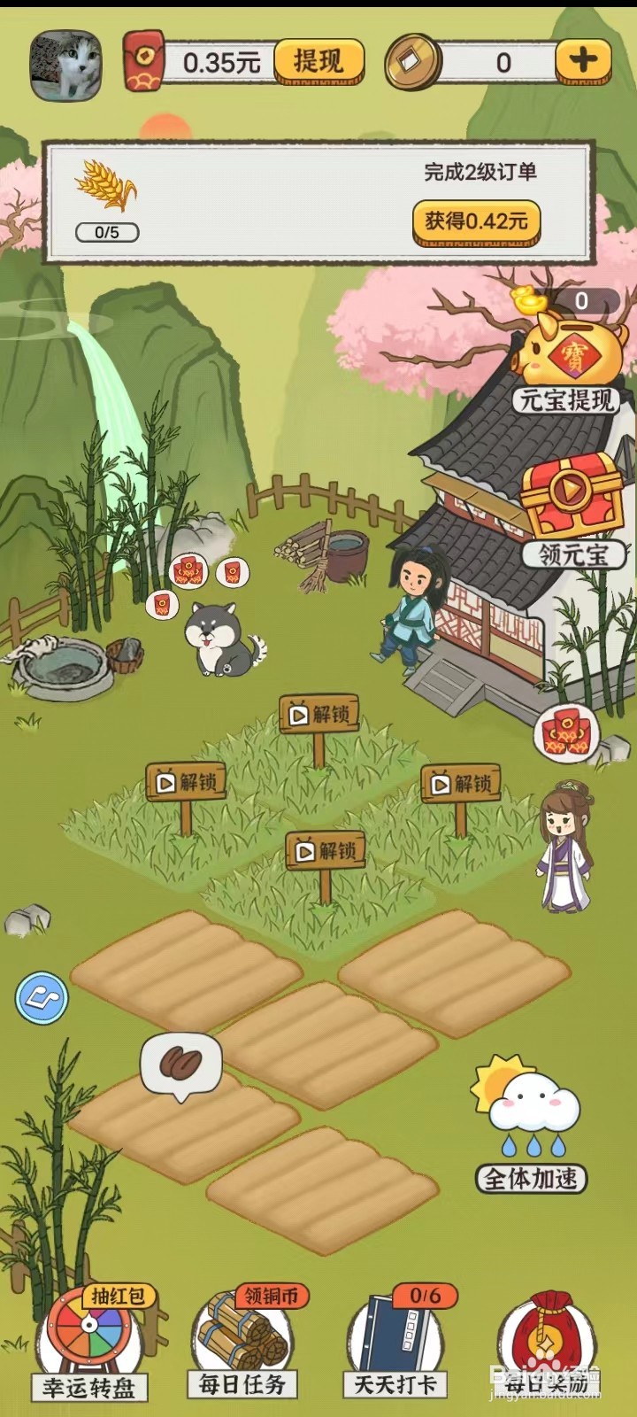 江南小院红包版微信登录