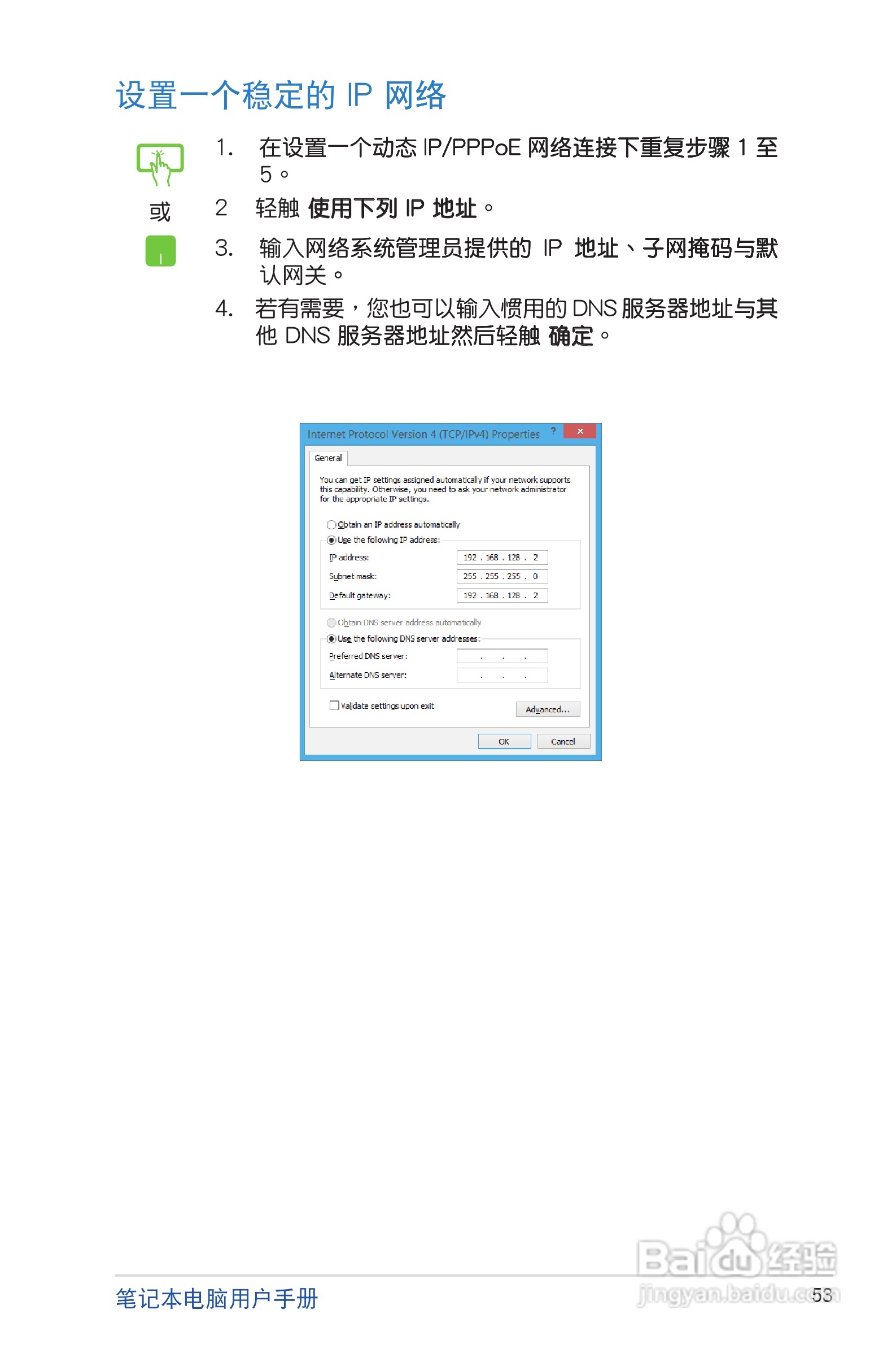 华硕S200E笔记本电脑说明书:[6]