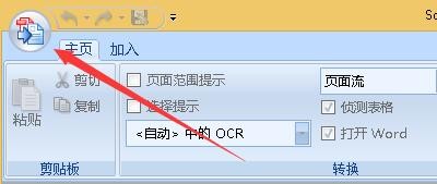SolidConverterPDF如何启用附件面板和页选项卡