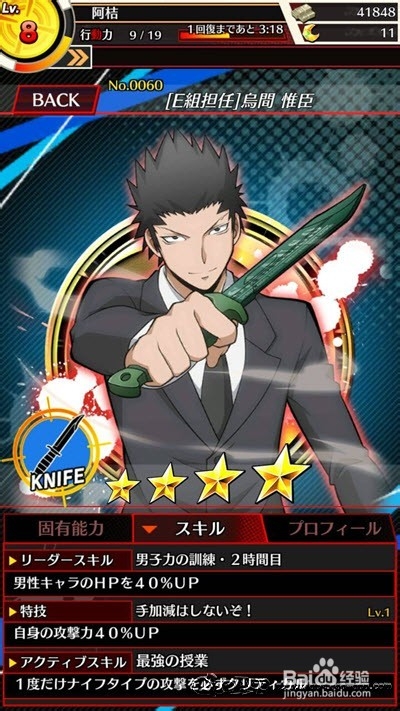 【Qoo攻略】『暗杀教室 包围时间』首抽入门