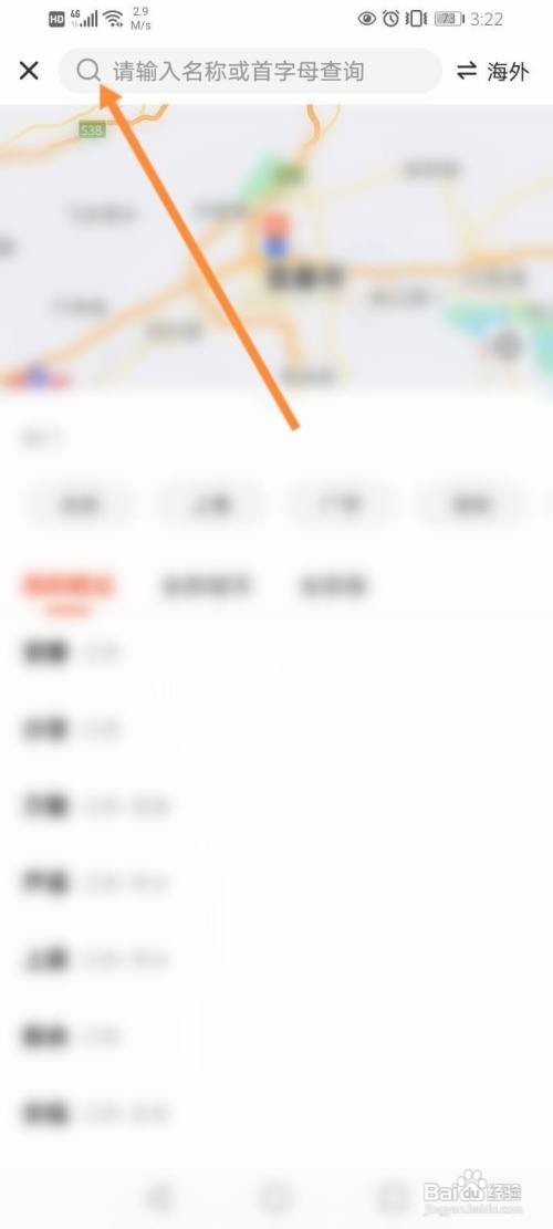 58同城怎么改所在地