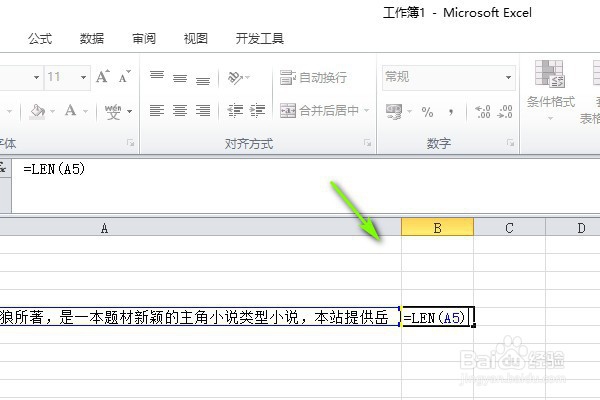 Excel表格如何计算单元格的字数?