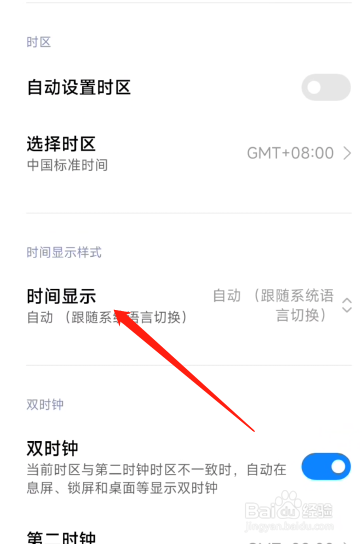 K50至尊版怎么设置时间显示样式
