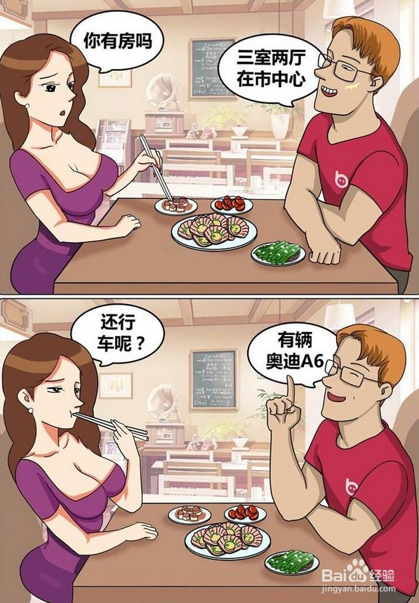 相亲见面聊天，如何才能不尴尬？