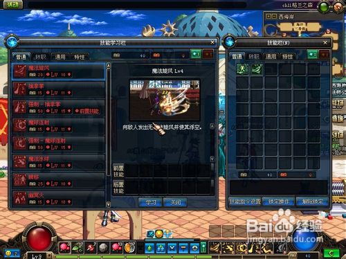 DNF的角色怎样学习提升技能？