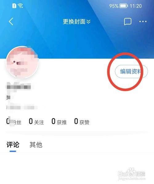 腾讯新闻简介在哪里添加