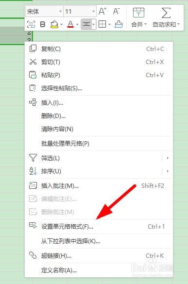 wps如何做表格