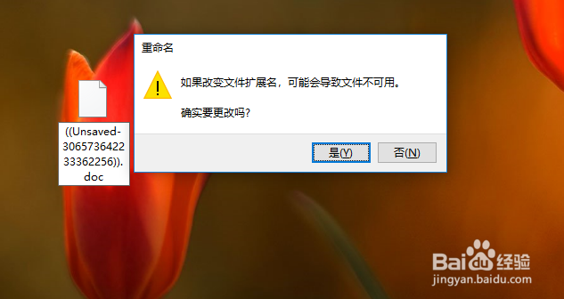 word文档意外丢失怎么找回文档