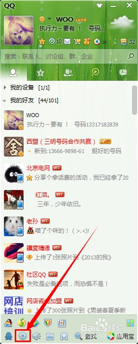 【合并会话窗口】如何（怎样）合并QQ会话窗口?