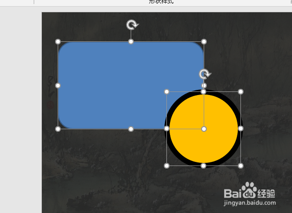 PPT制作炫彩光影效果