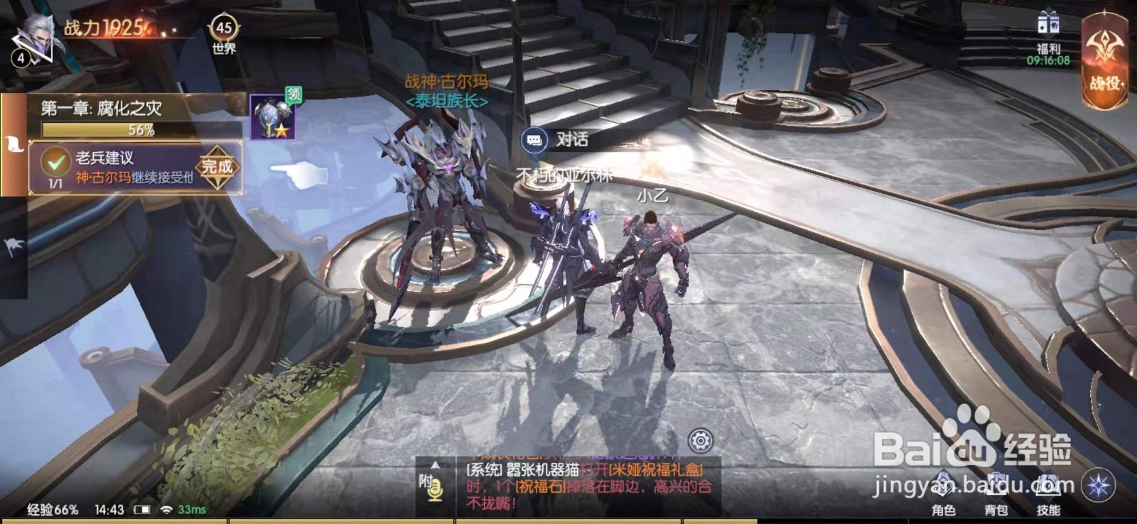 战神遗迹手游主线老兵建议任务攻略