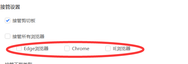如何禁止迅雷接管浏览器下载