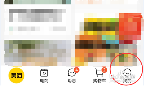 美团APP添加的店铺卡包在哪里？