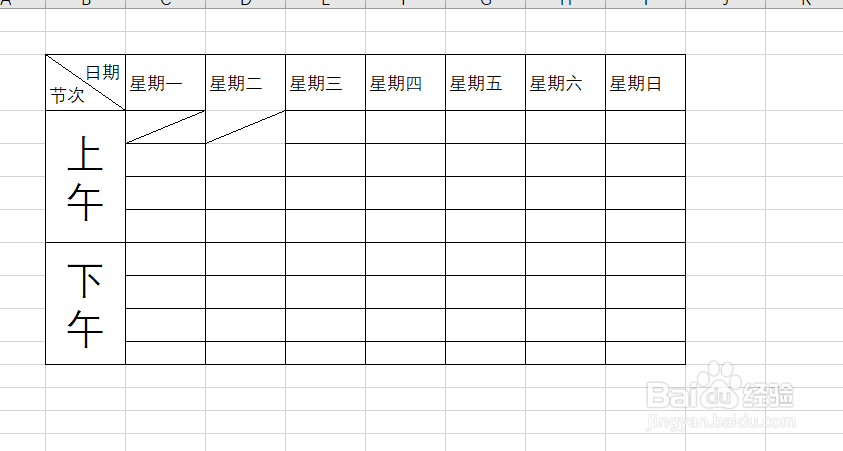 EXCEL表格单元格里怎么设置斜线和写字
