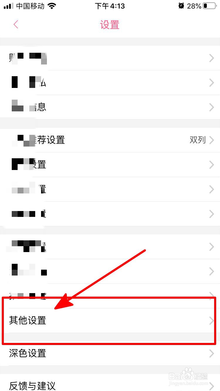 哔哩哔哩中如何更改图片质量？