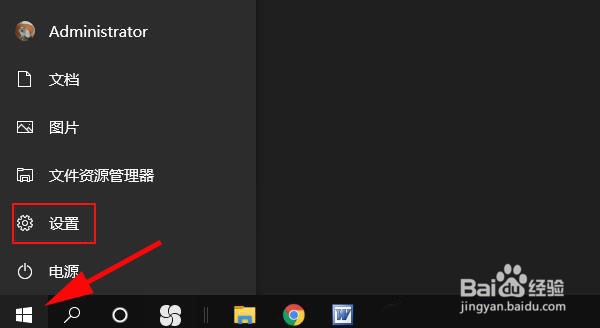 Win10如何将 “照片查看器”设置为默认程序