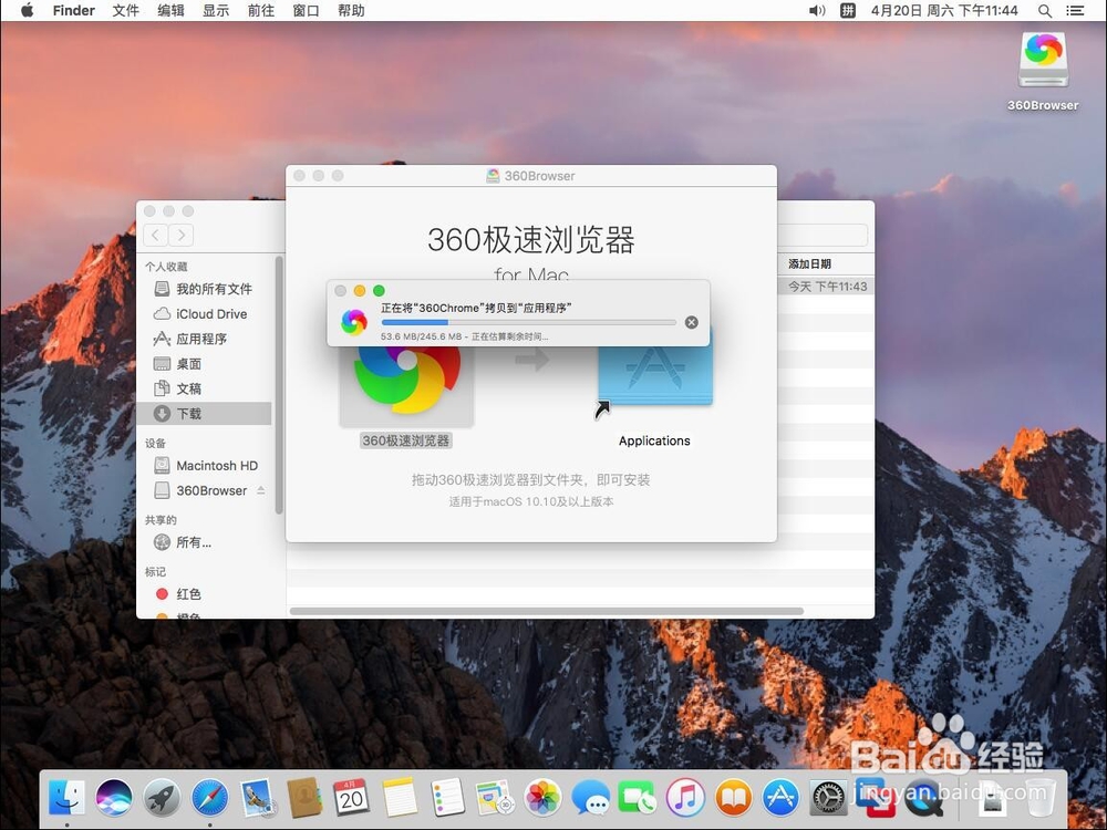 苹果Mac系统如何下载安装360极速浏览器Mac版