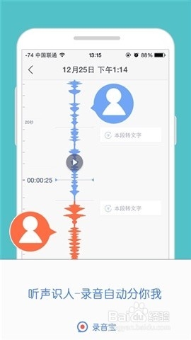 录音宝-录音轻松转文字