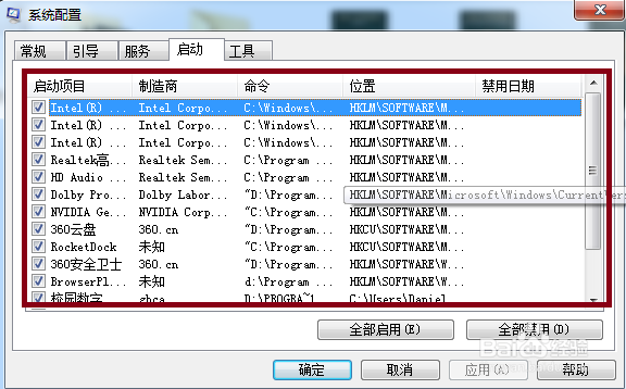 怎样加快开机启动速度：[2]禁止系统启动项