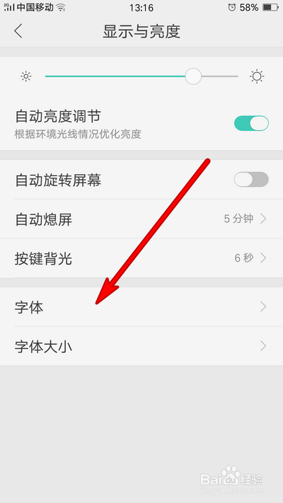 oppo手机怎么设置字体和字体大小