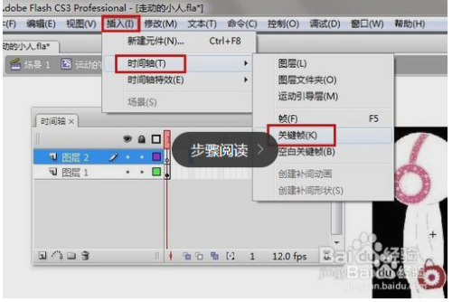 Flash 动画制作创作经验