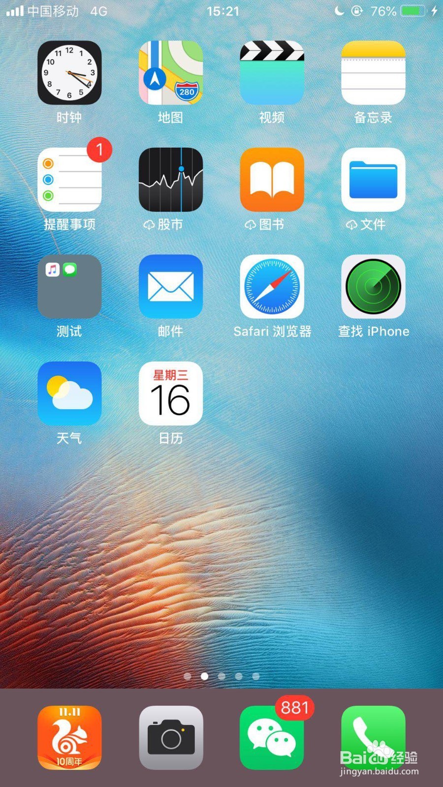 如何下载苹果手机自带的地图
