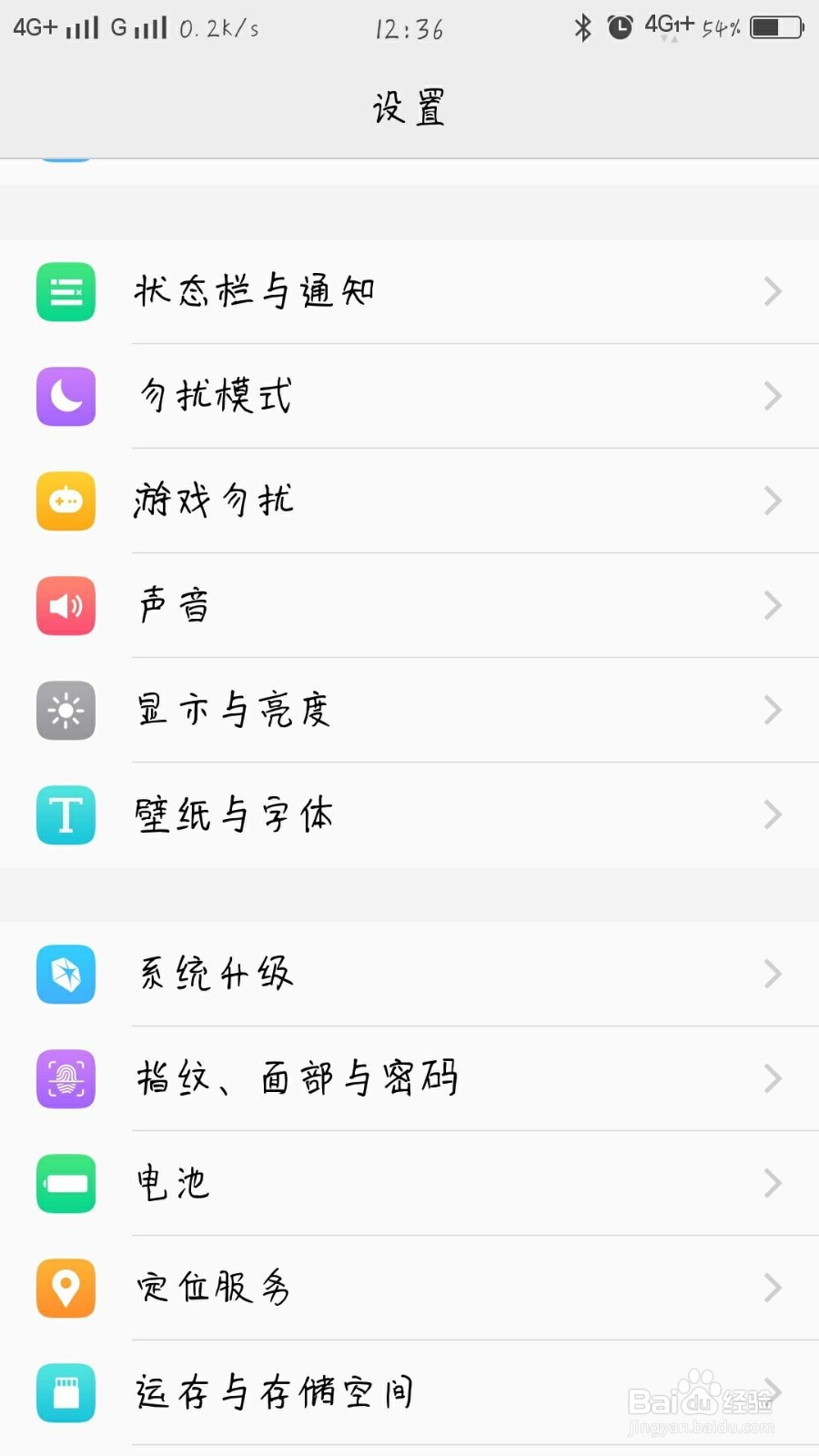 vivo手机HIFI高清音质如何打开
