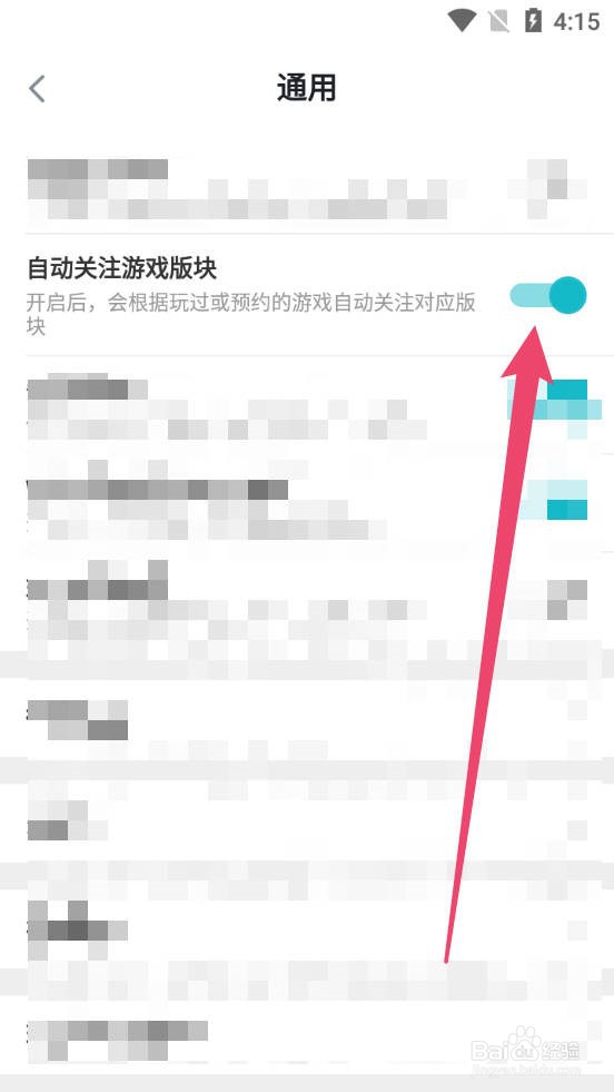 TapTap怎么取消自动关注游戏版块