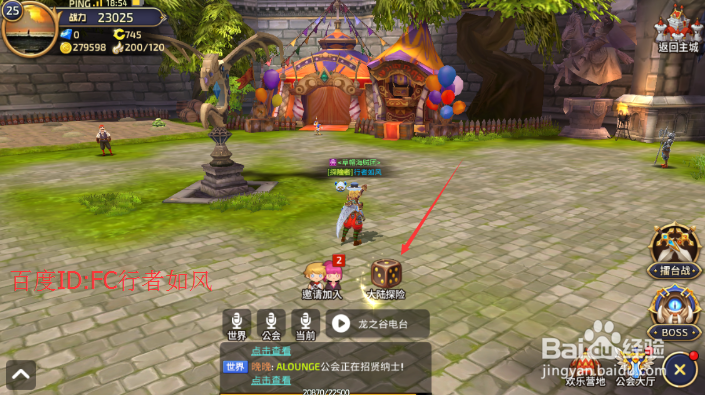 龙之谷手游怎么提升战斗力