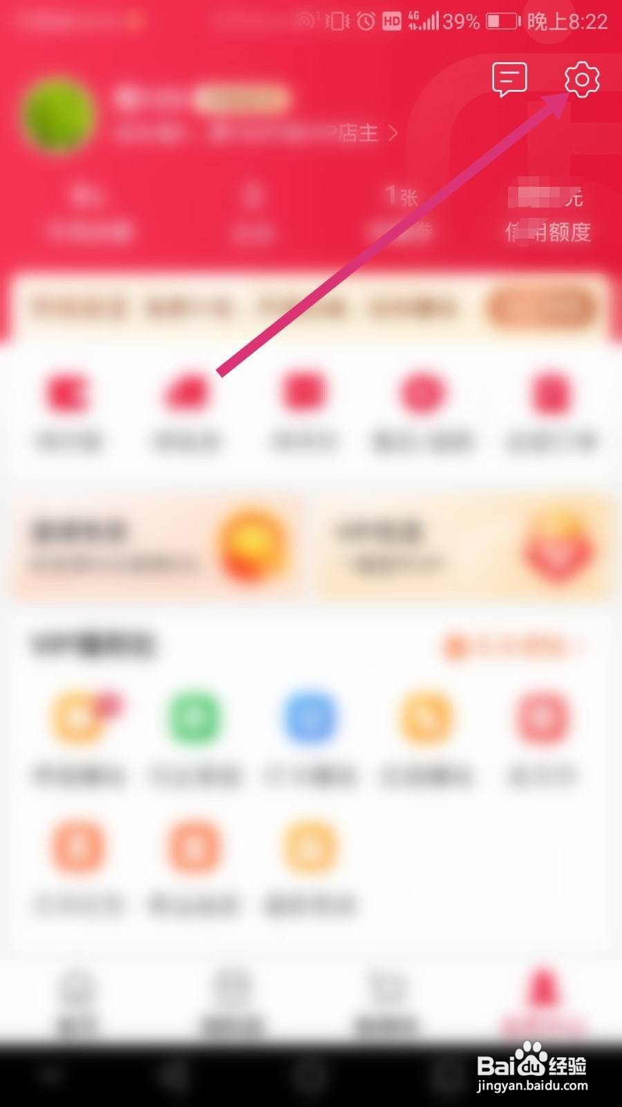 贝店软件如何绑定支付宝