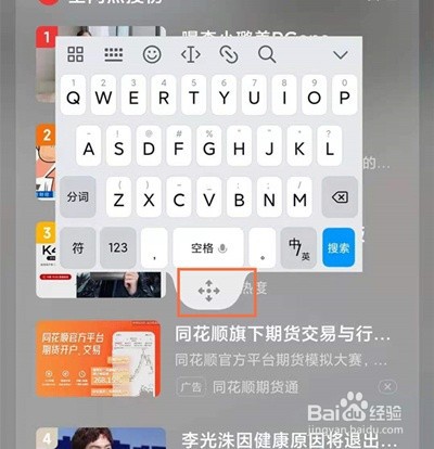 OPPO Reno6Pro单手键盘怎么还原