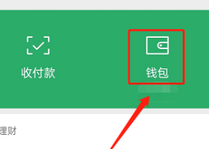 微信如何提现信用卡额度