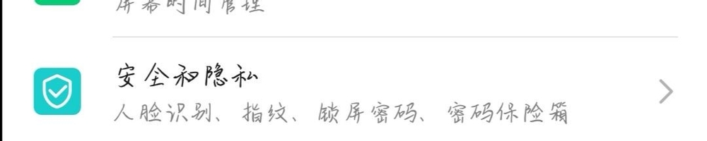 华为指纹解锁在哪