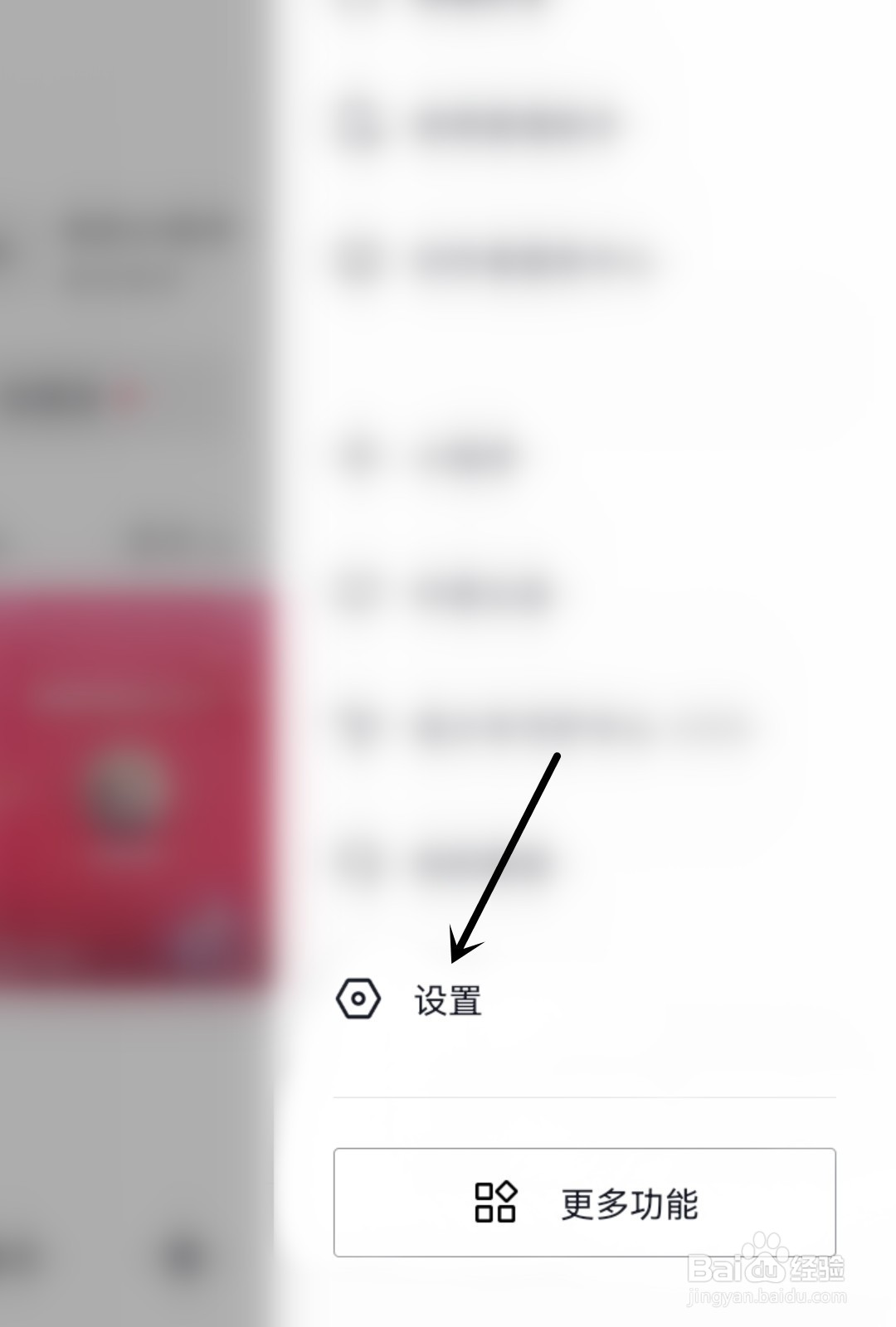 怎么在启动抖音时默认静音