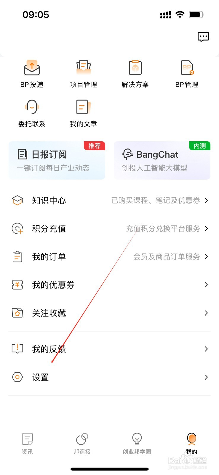 创业邦在哪里清理缓存?