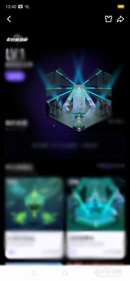 怎样进入优酷超感星电音