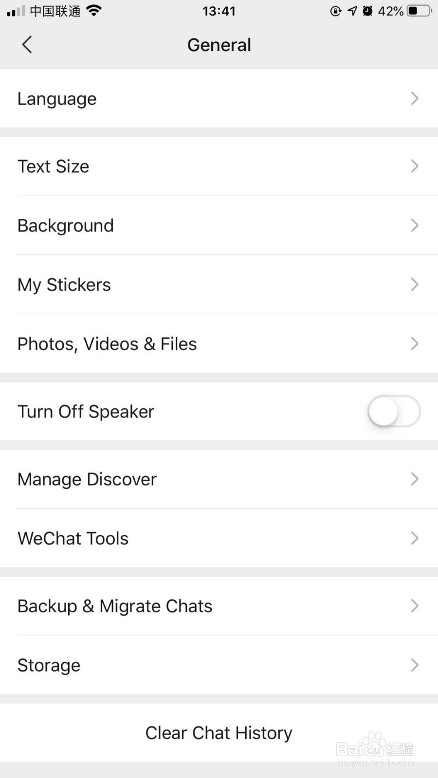 怎么更改微信中的语言