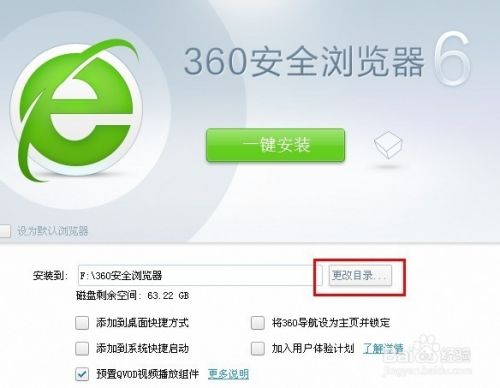 如何下载360浏览器-百度经验