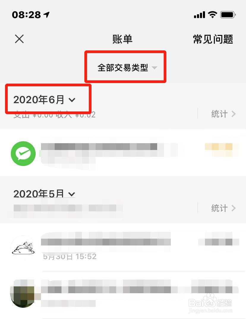 微信转账银行有记录吗