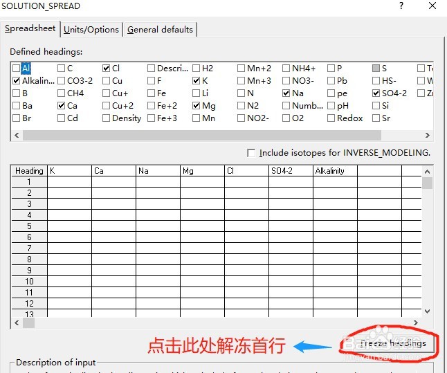 Phreeqc水化学模拟软件如何计算矿物饱和指数？