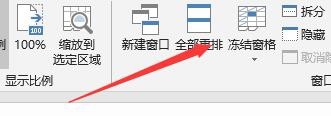 excel怎么设置固定表头