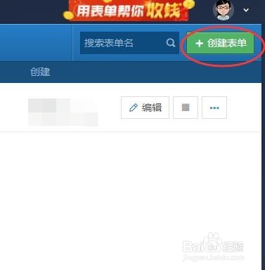 如何快捷收集数据
