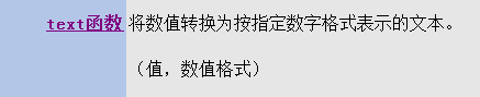 工作表如何把18:38:01转换成18时38分01秒