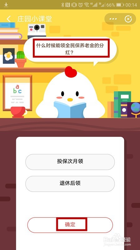 什么时候能领全民保养老金的分红