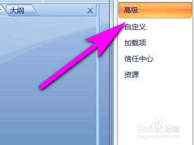 PPT如何开启使用智能剪切和粘贴功能?