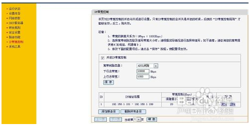 局域网网速慢怎么解决